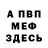 Метамфетамин кристалл FANAT USSR