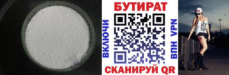 БУТИРАТ GHB  Купить  Пыть-Ях 