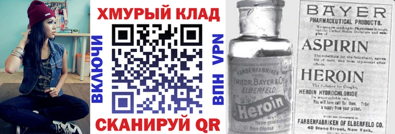 Героин хмурый  Купить где  Пыть-Ях 